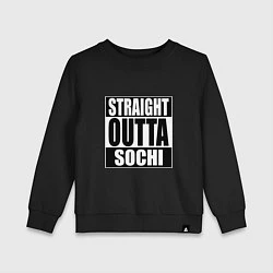 Детский свитшот Straight Outta Sochi