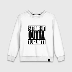 Детский свитшот Straight Outta Togliatti