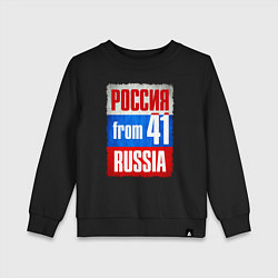 Детский свитшот Russia: from 41