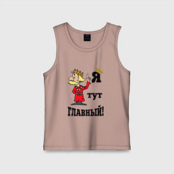 Майка детская хлопок Я тут главный, цвет: пыльно-розовый