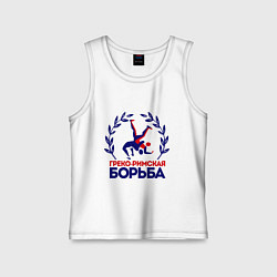 Майка детская хлопок Греко-римская борьба, цвет: белый