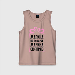Майка детская хлопок Марина не подарок, цвет: пыльно-розовый