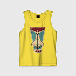 Майка детская хлопок Буран космический корабль СССР, цвет: желтый