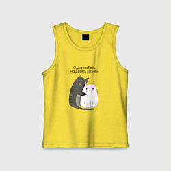 Майка детская хлопок Любовь на девять жизней, цвет: желтый