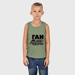 Майка детская хлопок Гаи танкисту не помеха, цвет: авокадо — фото 2