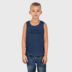 Майка детская хлопок Я сто раз так делал!, цвет: тёмно-синий — фото 2