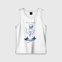 Майка детская хлопок Стать Севера - АлисА, цвет: белый