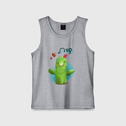 Майка детская хлопок Кактус: Лав, цвет: меланж