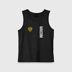Майка детская хлопок Герб РФ Максим, цвет: черный