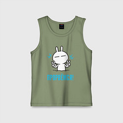 Майка детская хлопок Зайчик Victory - прорвёмся, цвет: авокадо