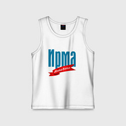 Детская майка Ирма - limited edition