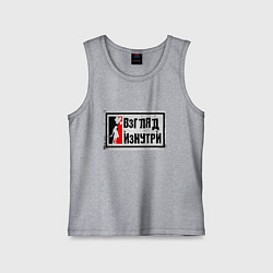 Майка детская хлопок Взгляд Изнутри Биг классик, цвет: меланж