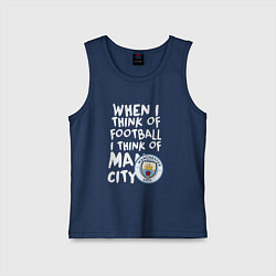 Майка детская хлопок Если я думаю о футболе, я думаю о Манчестер Сити, цвет: тёмно-синий