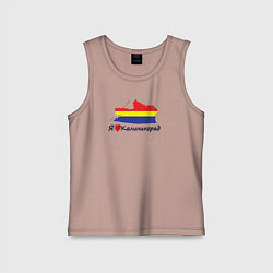 Майка детская хлопок Я люблю Калининград, цвет: пыльно-розовый