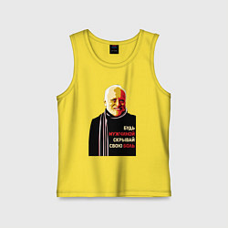 Майка детская хлопок Гарольд - скрывающий боль, цвет: желтый