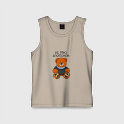 Майка детская хлопок Мишка Вова: не пью, цвет: миндальный