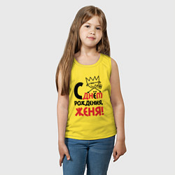 Майка детская хлопок С днём рождения - Женя, цвет: желтый — фото 2