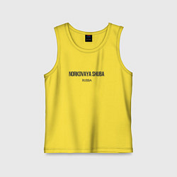 Майка детская хлопок Norkovaya shuba - норковая шуба, цвет: желтый