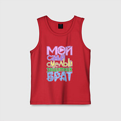 Майка детская хлопок Мой самый смелый защитник брат, цвет: красный