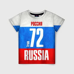 Детская футболка Russia: from 72