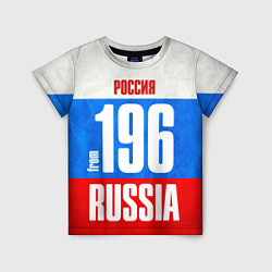 Детская футболка Russia: from 196
