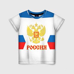 Детская футболка Сборная РФ: гостевая форма