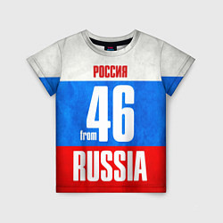 Детская футболка Russia: from 46
