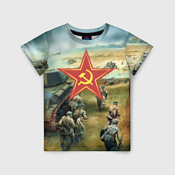 Детская футболка Наступление советской армии