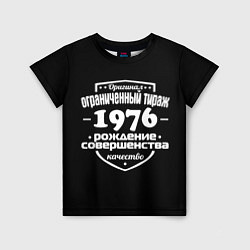 Детская футболка Рождение совершенства 1976