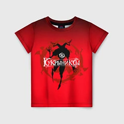 Детская футболка Кукрыниксы: Дьявол