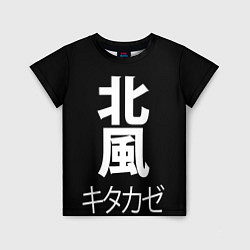 Детская футболка Kitakaze