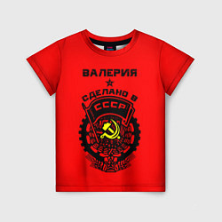 Детская футболка Валерия: сделано в СССР