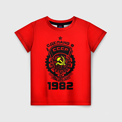 Детская футболка Сделано в СССР 1982