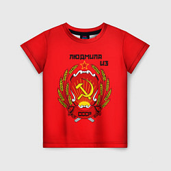 Детская футболка Людмила из СССР