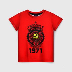 Детская футболка Сделано в СССР 1971
