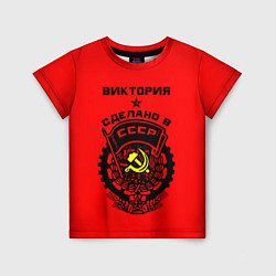 Детская футболка Виктория: сделано в СССР