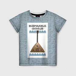 Детская футболка Нейромонах Феофан: балалайка