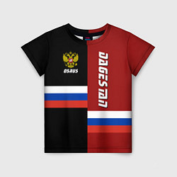 Детская футболка Dagestan, Russia