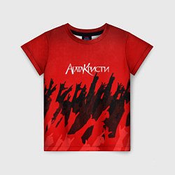 Детская футболка Агата Кристи: Высший рок