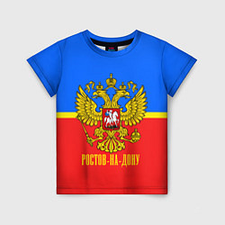 Детская футболка Ростов-на-Дону: Россия