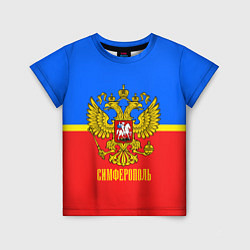 Детская футболка Симферополь: Россия