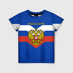 Детская футболка Россия: Триколор