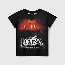 Детская футболка Louna: Проснись и пой