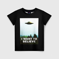 Детская футболка I Want To Believe