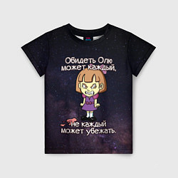 Детская футболка Обидеть Олю