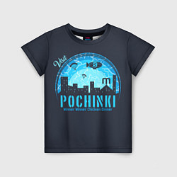 Футболка детская Pochinki, цвет: 3D-принт