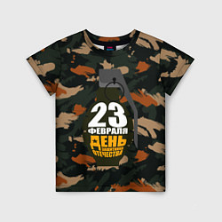Детская футболка С 23 февраля граната