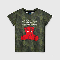 Детская футболка 23 февраля-ля - носки