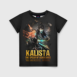 Детская футболка Kalista