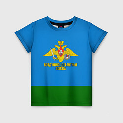 Детская футболка Воздушно - десантные войска